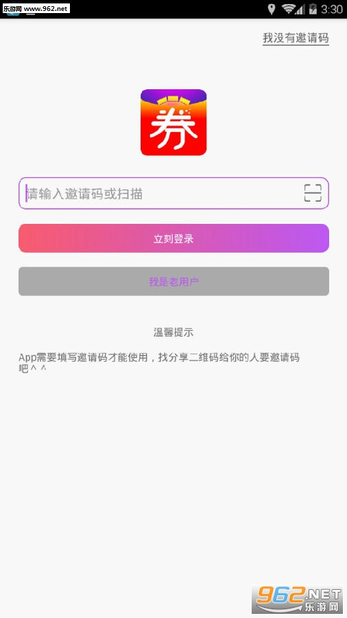 天天好券官方版 天天好券官方版