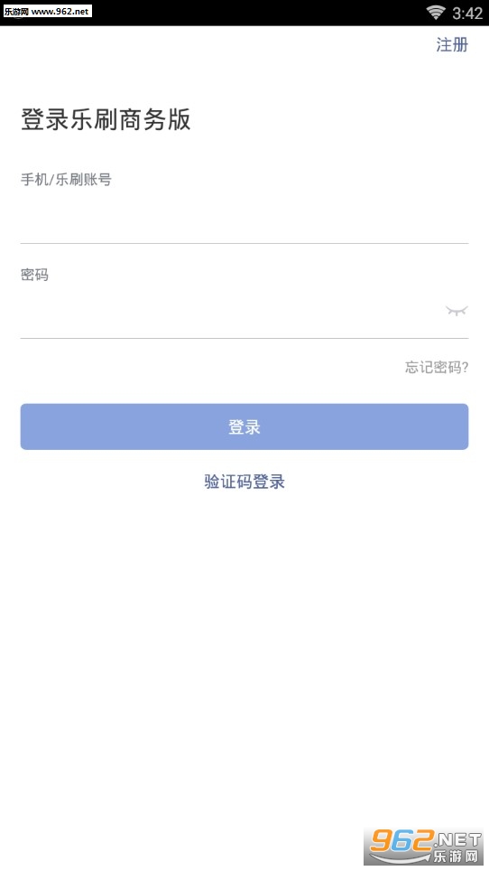 乐刷商务版app 乐刷商务版app