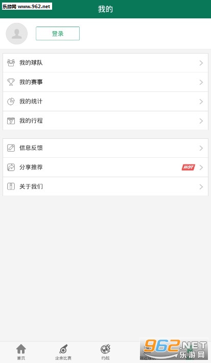 乐赛足球官方版 乐赛足球官方版