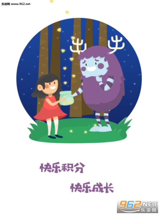 “儿童积分制安卓版”/