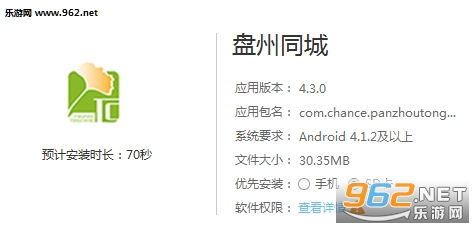 盘州同城app