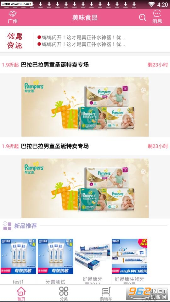 云商城app 云商城app