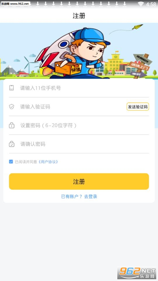 �����ɼ��ٰ�app