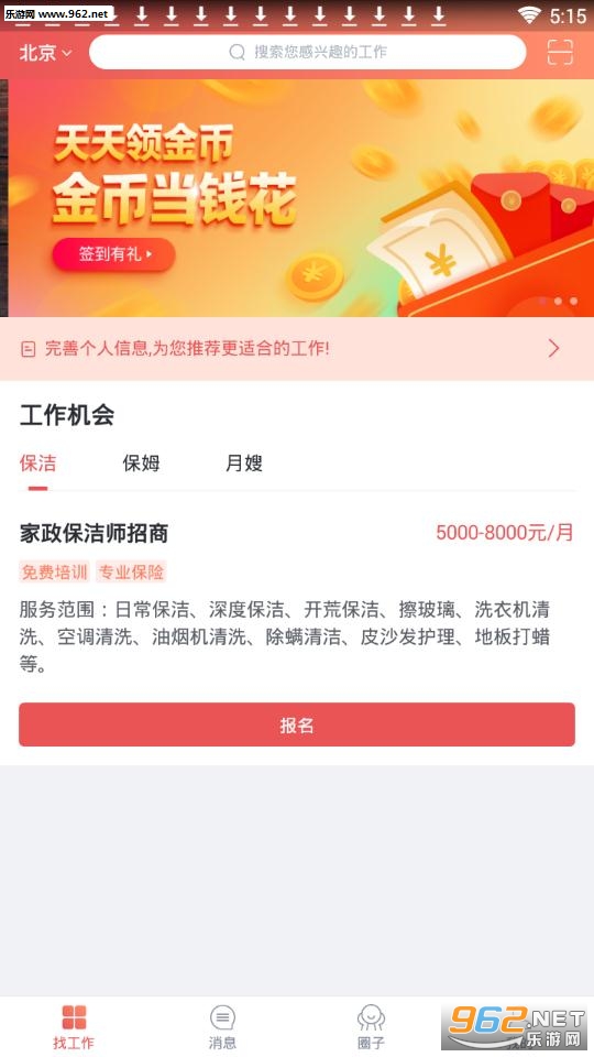 ��ķһ��ͨapp