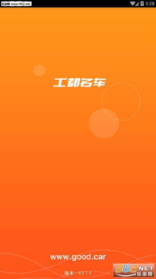 工都名车app 工都名车app