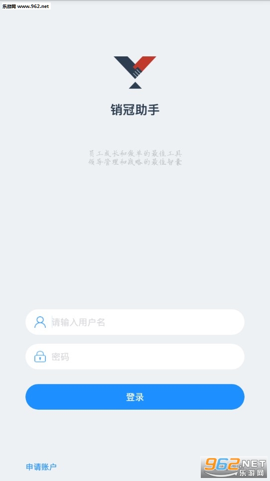 销冠助手app 销冠助手app