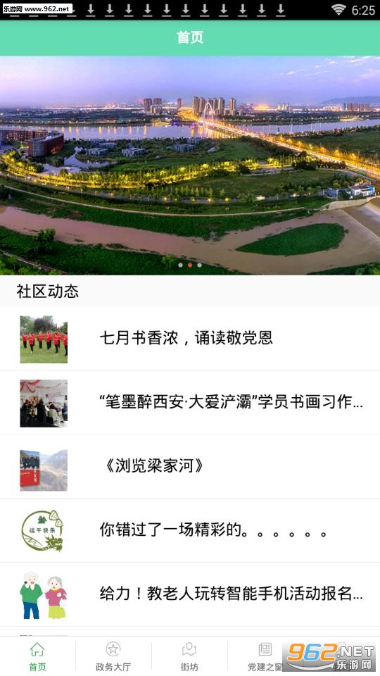 我的街坊官方版 我的街坊官方版