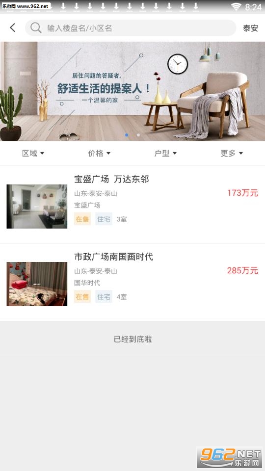 暖窝中国app 暖窝中国app