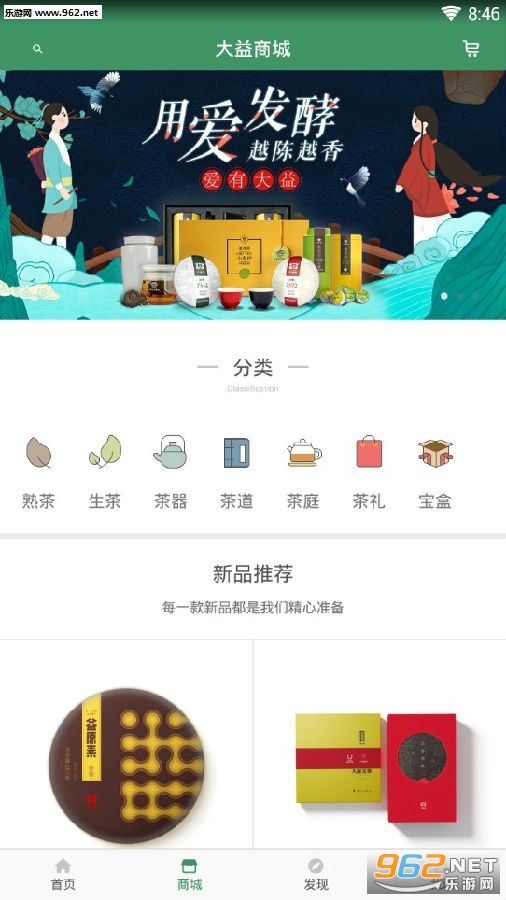 益友会app 益友会app