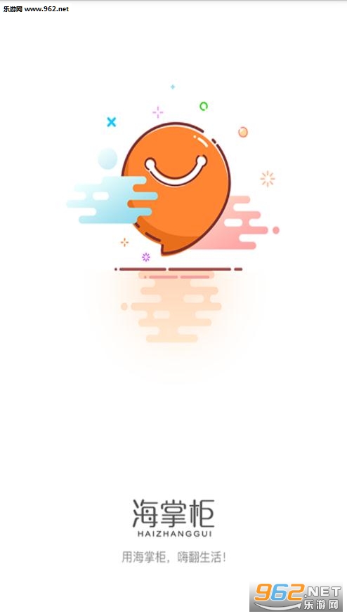 海掌柜app 海掌柜app