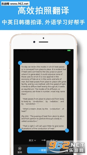 全能翻译官app 全能翻译官app