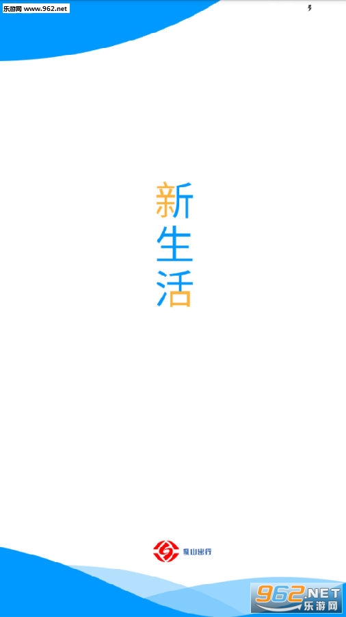 乳山出行app 乳山出行app