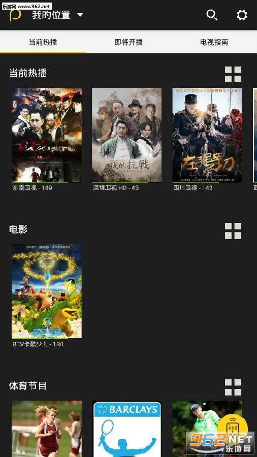 必控万能遥控器app 必控万能遥控器app