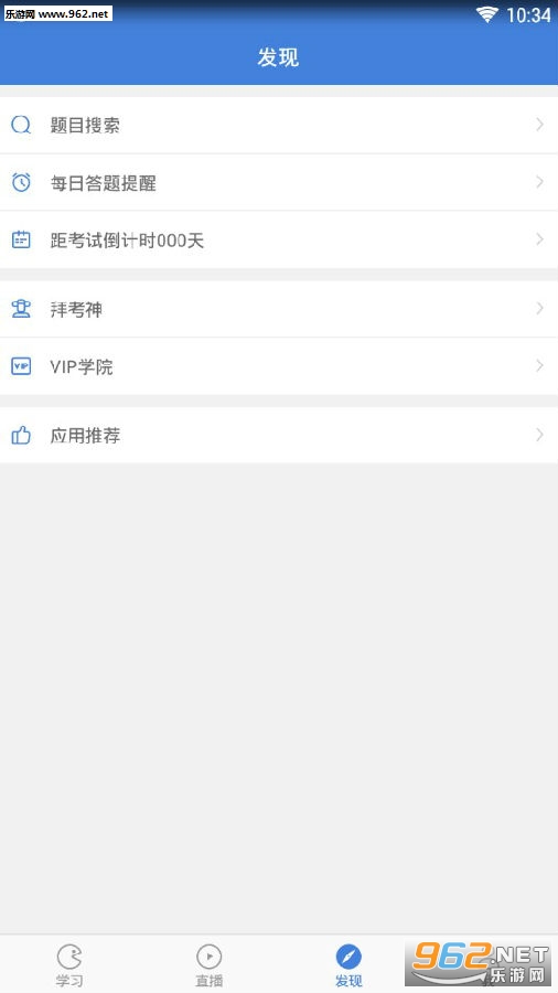 普通话万题库app 普通话万题库app