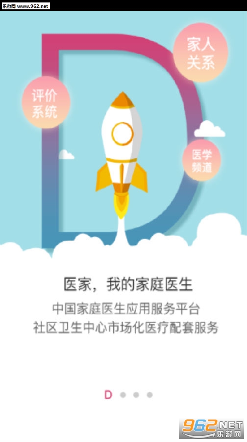 ҽ��app