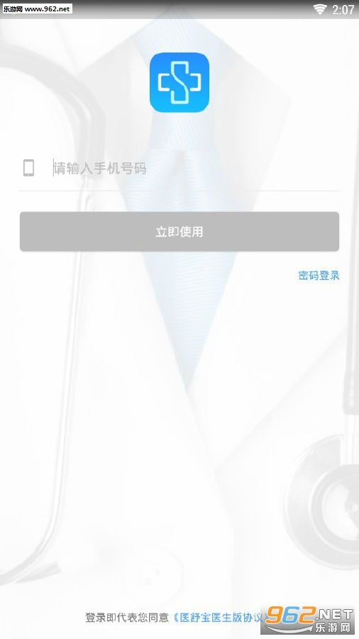 ҽ�汦app