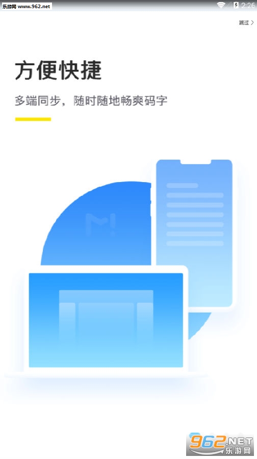 墨者写作app