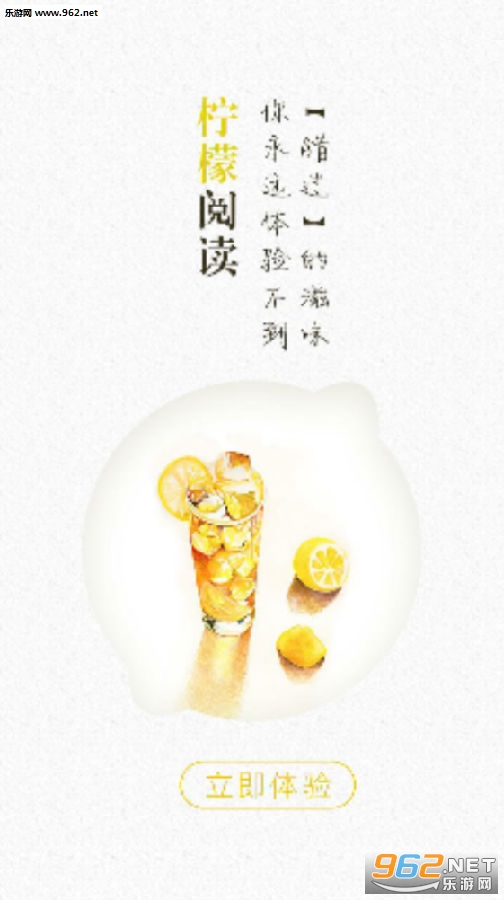 柠檬阅读app