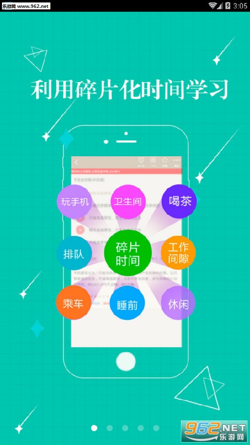 放射技术士总题库app 放射技术士总题库app