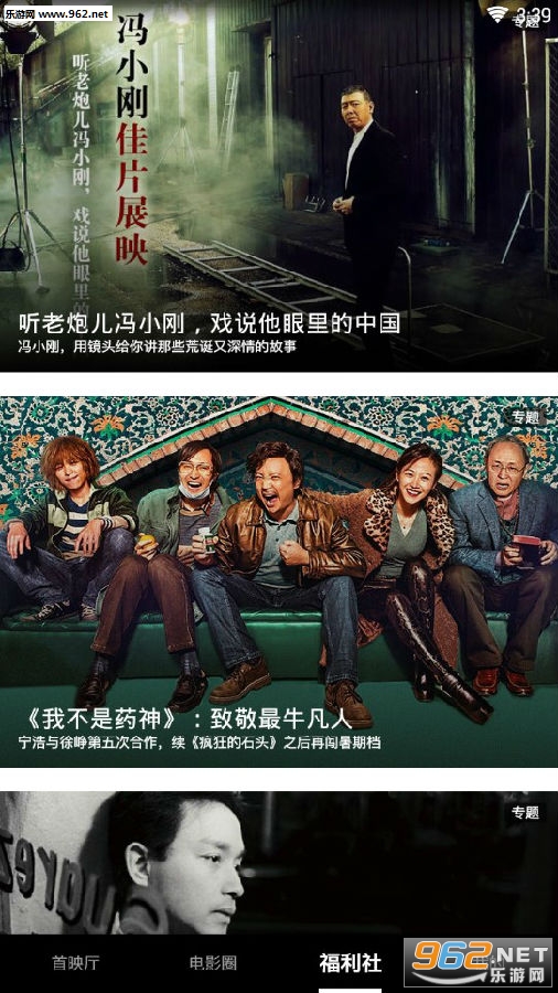 欢喜首映app 欢喜首映app