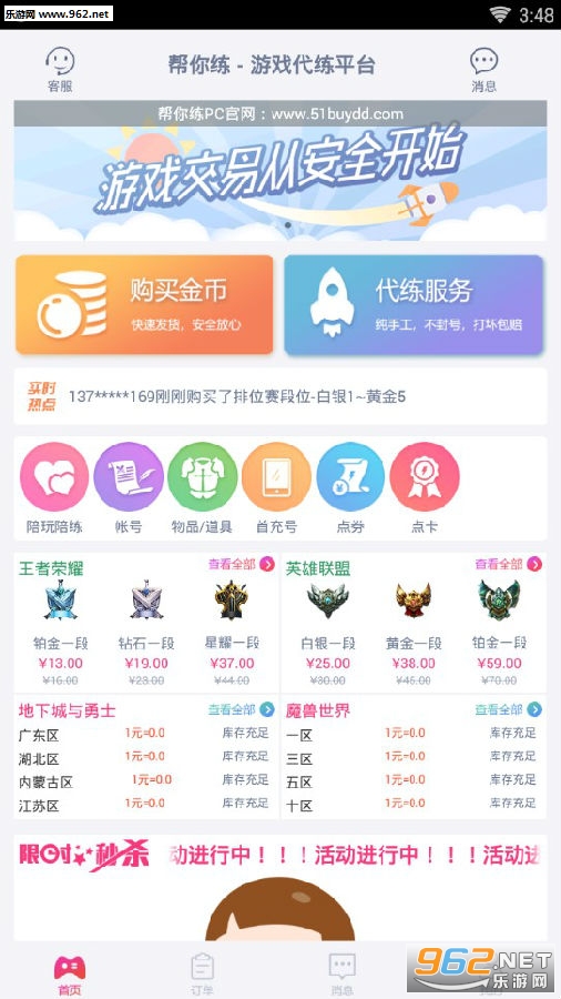 ��Ϸ����app