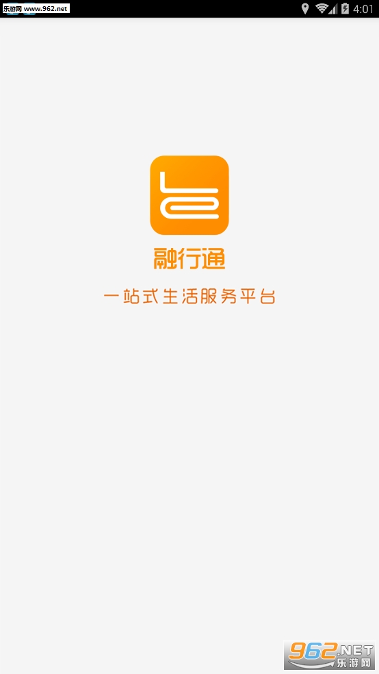 融行通app 融行通app