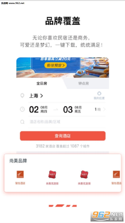 尚美会app