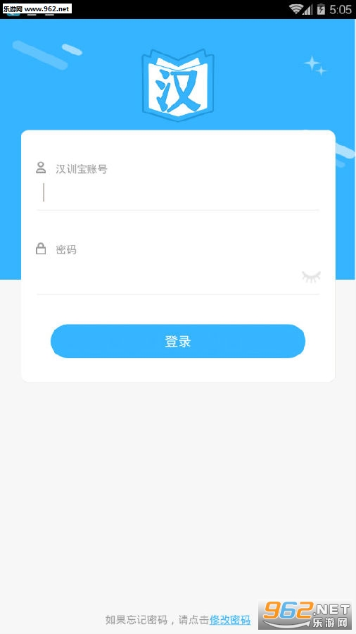 汉训宝最新版 汉训宝最新版