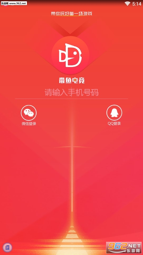 带鱼电竞app 带鱼电竞app