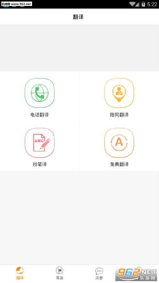 思兔宝翻译app 思兔宝翻译app