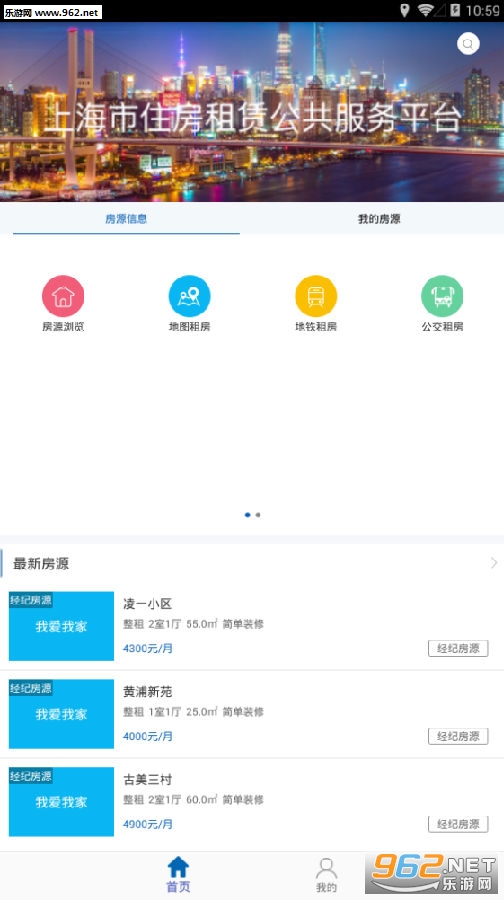 �Ϻ�ס�����޹�������ƽ̨app