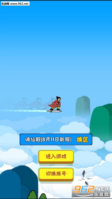 暴走修仙安卓版 暴走修仙安卓版