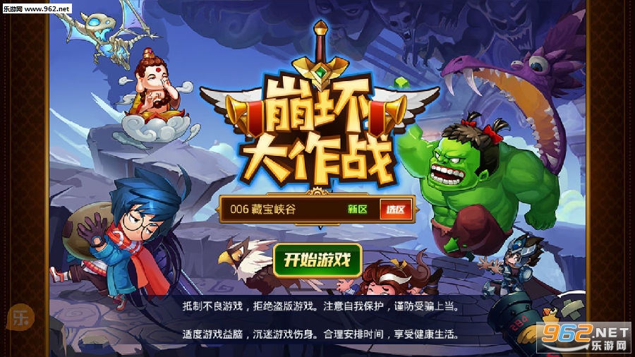 崩坏大作战BT变态版 崩坏大作战BT变态版