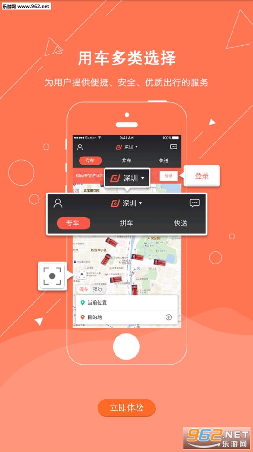 ��Լ�ͻ�app