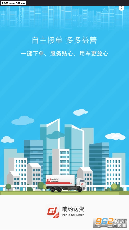 ��Լ˾��app