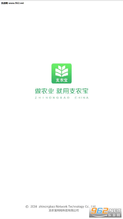 支农宝app 支农宝app