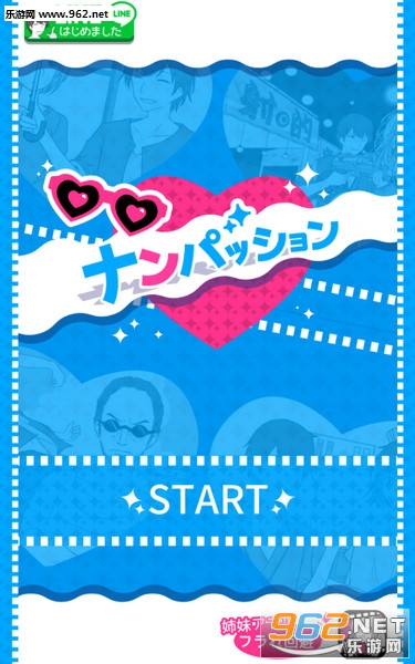 搭讪Show安卓版 搭讪Show安卓版