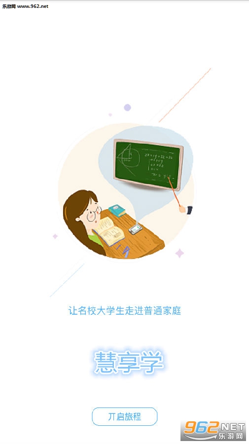 ����ѧapp