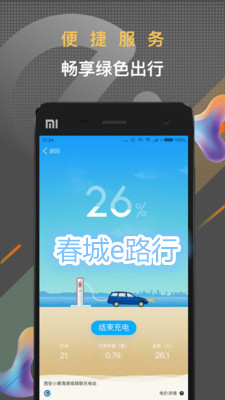 ����e·��app