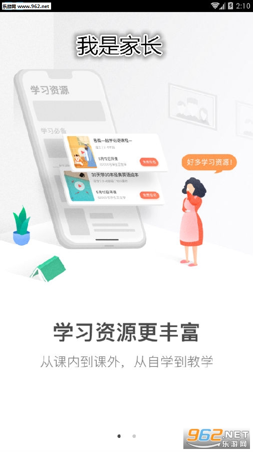 ���Ǽҳ�app