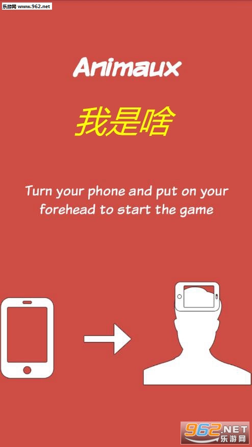我是啥游戏 我是啥游戏