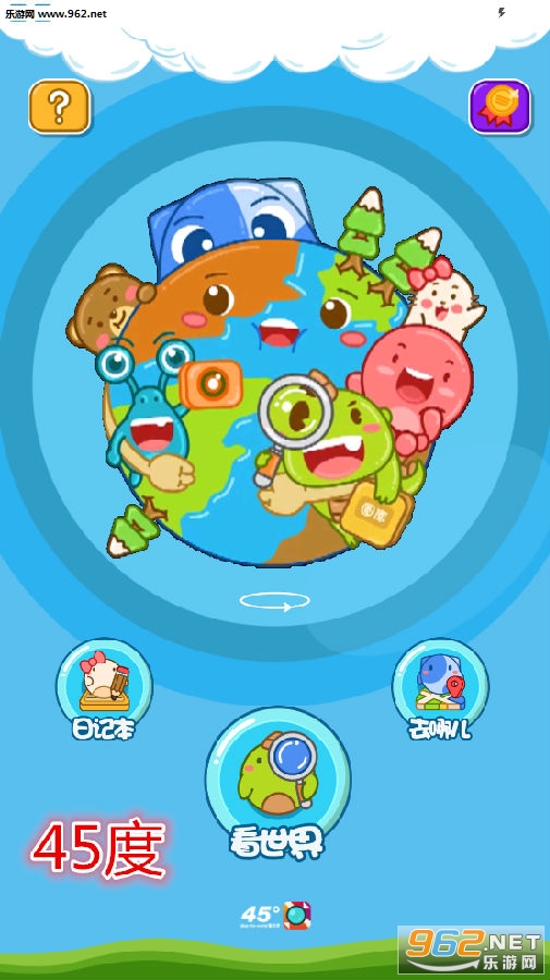 45��app