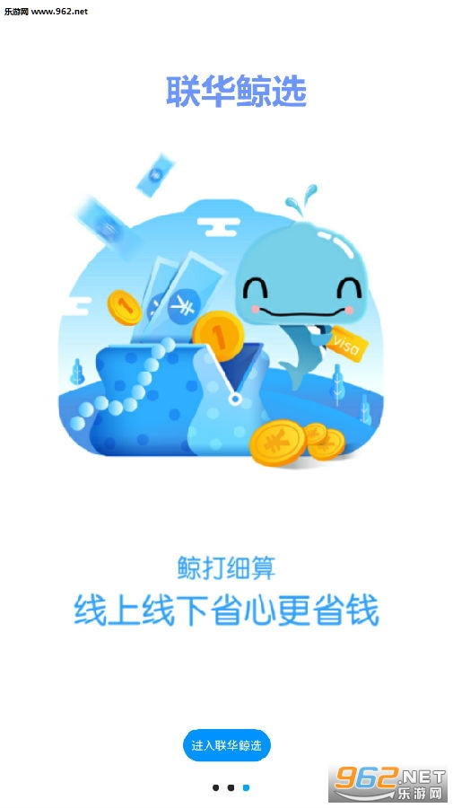 联华鲸选app 联华鲸选app