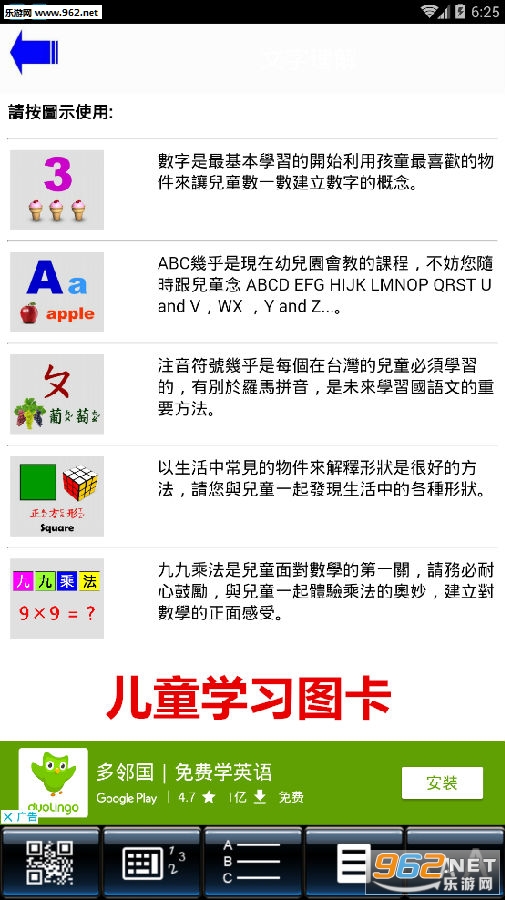 ��ͯѧϰͼ��app