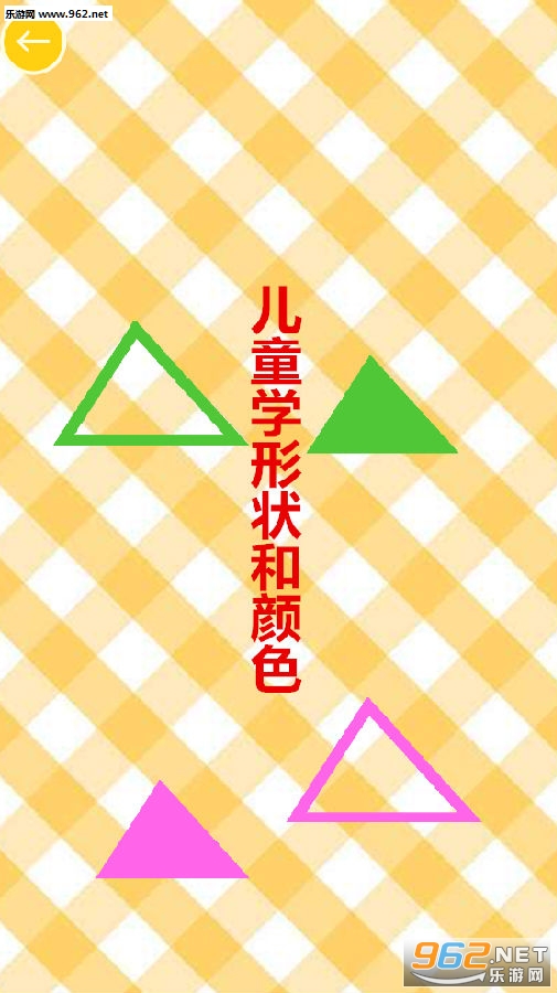 ��ͯѧ��״����ɫapp