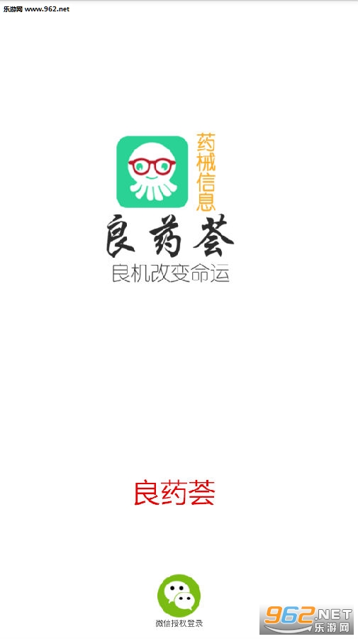 良药荟app 良药荟app