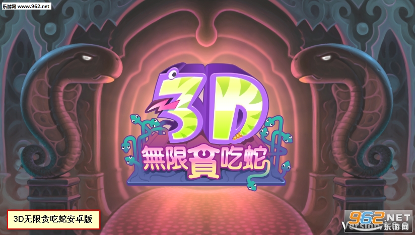 3D����̰���߰�׿��