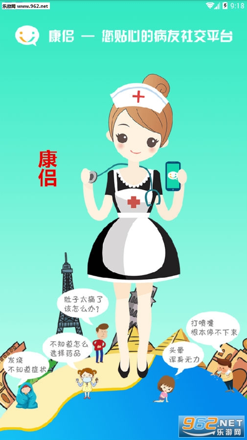 康侣app 康侣app