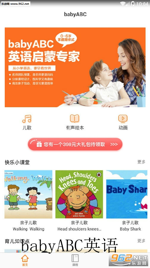 babyABCӢ�ﰲ׿��