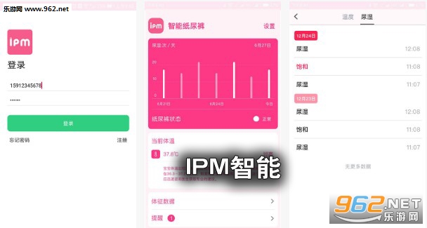  IPM����app